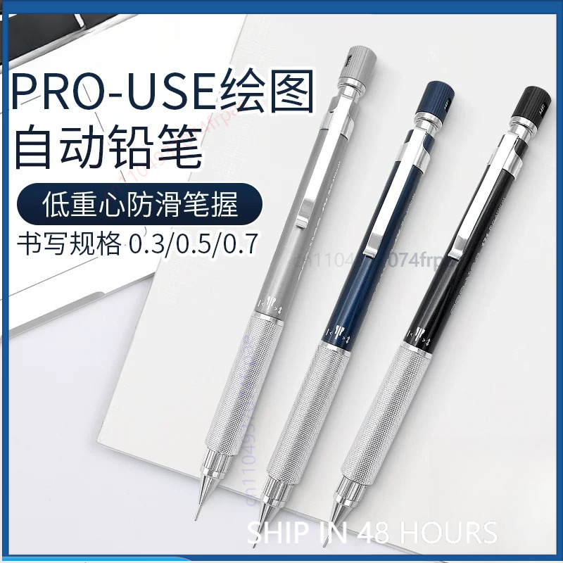 Crayon mécanique PLATINUM Sket - Mechanical Pencil Lead avis et prix